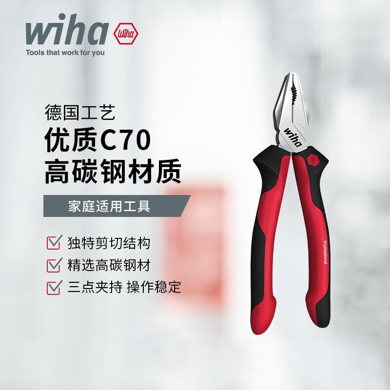 wiha威汉电工 钢丝钳尖嘴钳C70高碳钢