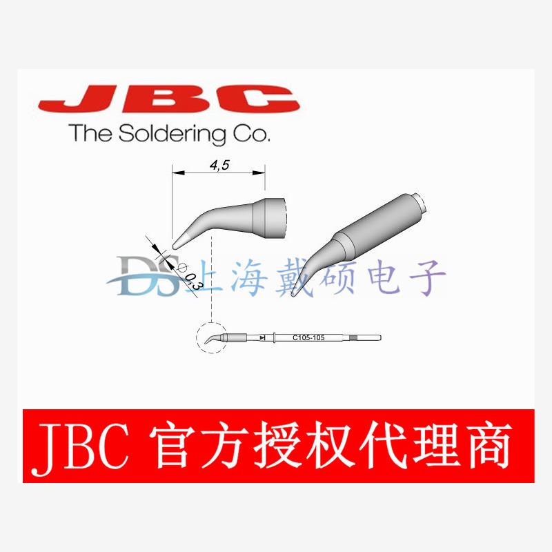 西班牙 JBC C105105 弯型烙铁头 C105-105 适用于NT105-A 焊接手