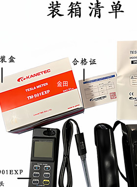 现货正品日本KANETEC高斯计TM-901EXP 高斯计监视器TM-901PRB