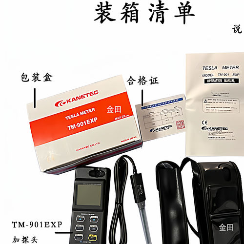 现货正品日本KANETEC高斯