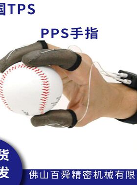 美国PPS手指触感测量系统 finger TPS压力测量系统触感测量仪现货