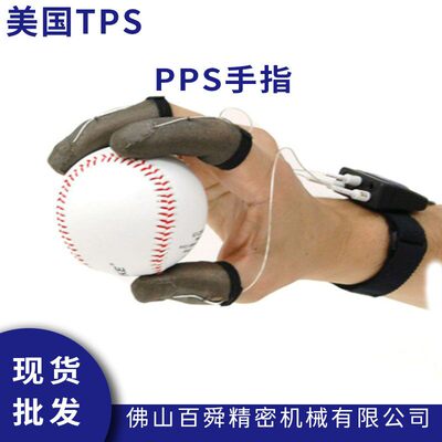 美国PPS手指触感测量系统 finger TPS压力测量系统触感测量仪现货