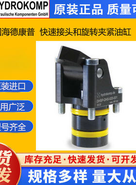 原厂直采hydrokomp旋入式气缸和空心活塞缸KN-460-5-S001K诚信经