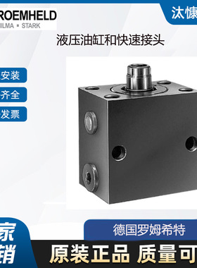 德国ROE MHELD液压夹紧元件0460691工厂直营 全系在售