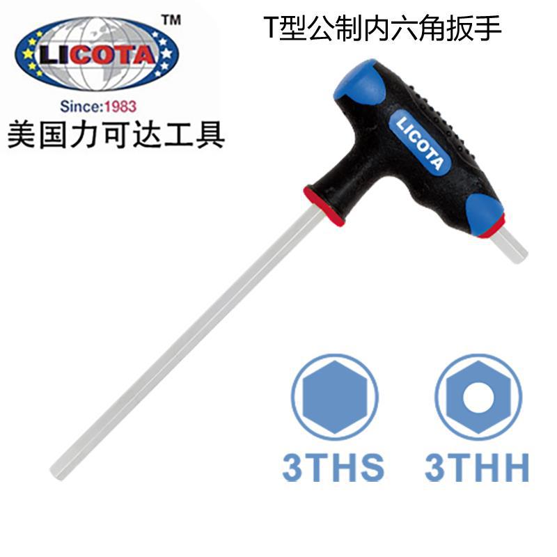 美国LICOTA力可达工具进口公制T型平头内六角扳手 1.5-12mm 3THS