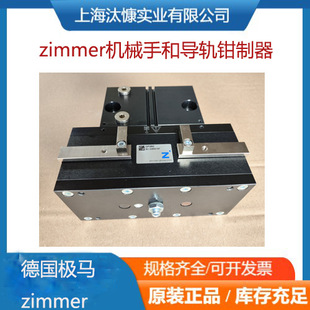 正品 现货发售 02全新原装 德国极马zimmer导轨钳制器MBPS2001GS1