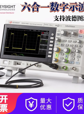 KEYSIGHT是德数字示波器DSOX1102G 1104A DSOX1202A双通道示波器