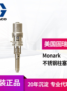 冠品美国固瑞克GRACO Monark 224343不锈钢柱塞泵 气动2球活塞泵