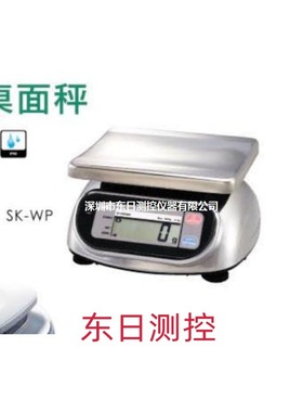 日本AND艾安得防尘防水桌面秤SK-100WP 500 SK-10KWP 20进口 议价