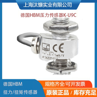 U9C稳定可靠汰慷电子秤实业优势供应跨境专供 德国HBM力传感器K