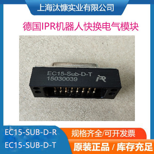 IPR机器人工具侧和本体侧换枪盘15030102 TK-80-T德国源厂采购