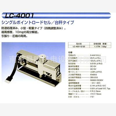 日本AAND称重传感器  LC1122-K500 500kgf