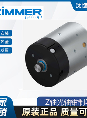 德国ZIMMER极马光轴制动器RBPS4500-A和RBPS2800-A圆轴高效刹车