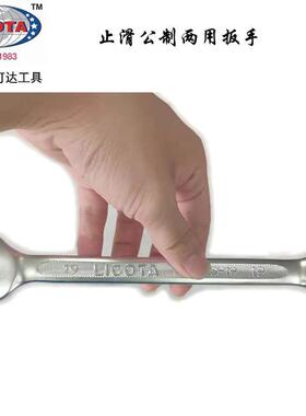美国力可达LICOTA工具进口公制开口梅花两用扳手AWT-ESF(6-50mm)