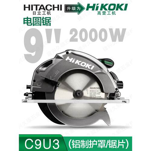 HIKO高壹工机原日立TAC9