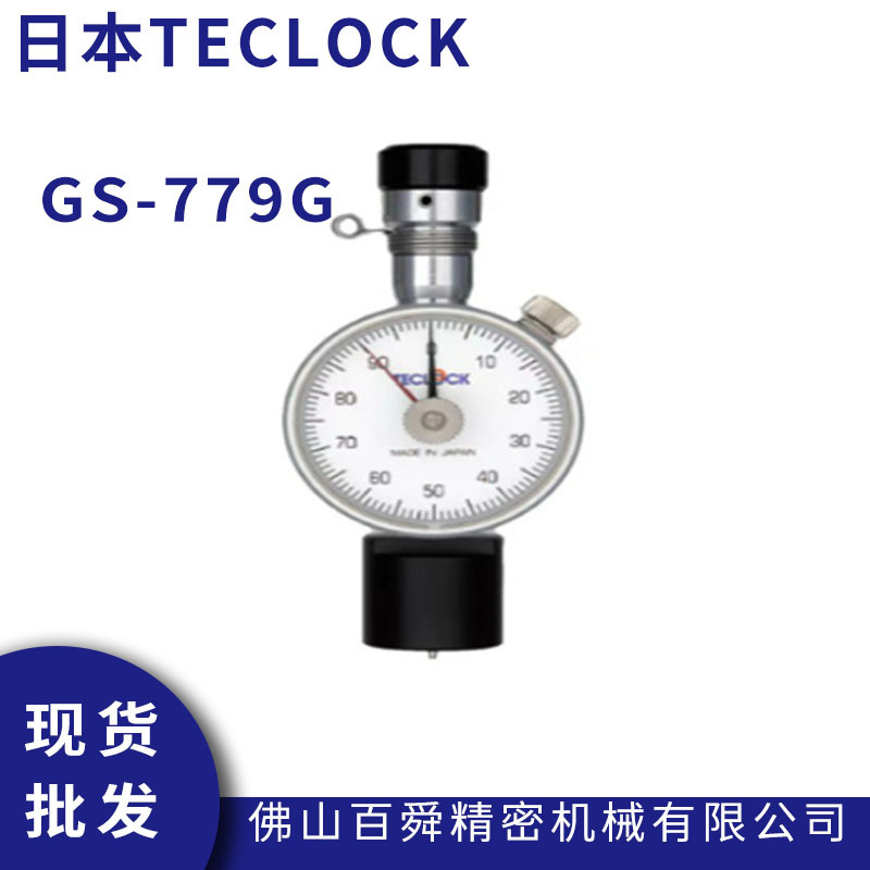 日本得乐teclock口袋型硬