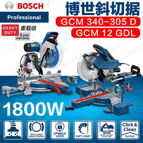 博世GCM12GDL双斜角滑动