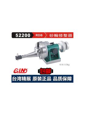 精展砂轮修整器GIN-RDB台湾精展砂轮角度修整器RDA RDB RDC 52200
