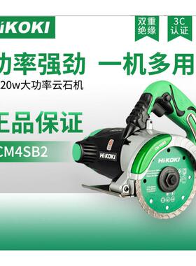 HiKOKI高壹工机瓷砖石材切割机木材墙壁开槽家用手持云石机CM4SB2