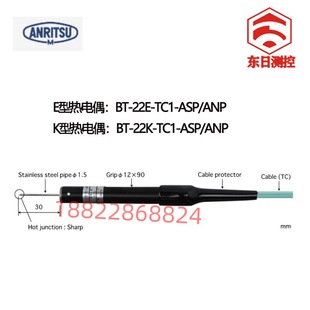温度传感器BT TC1 日本ANRITSU安立穿刺式 22E 22K ASP