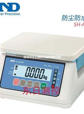日本防尘防水秤AND艾安得SH-3000AWP-BT6000 SH-15KAWP-BT 30议价
