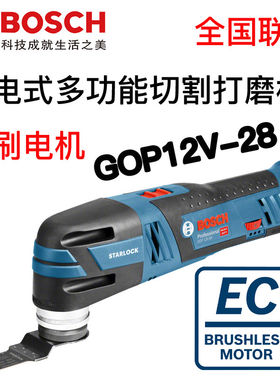 博世充电式多功能打磨机G