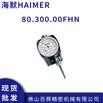 德国海默HAIMER对中仪80.