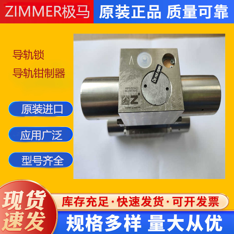 德国极马ZIMMER气动常闭