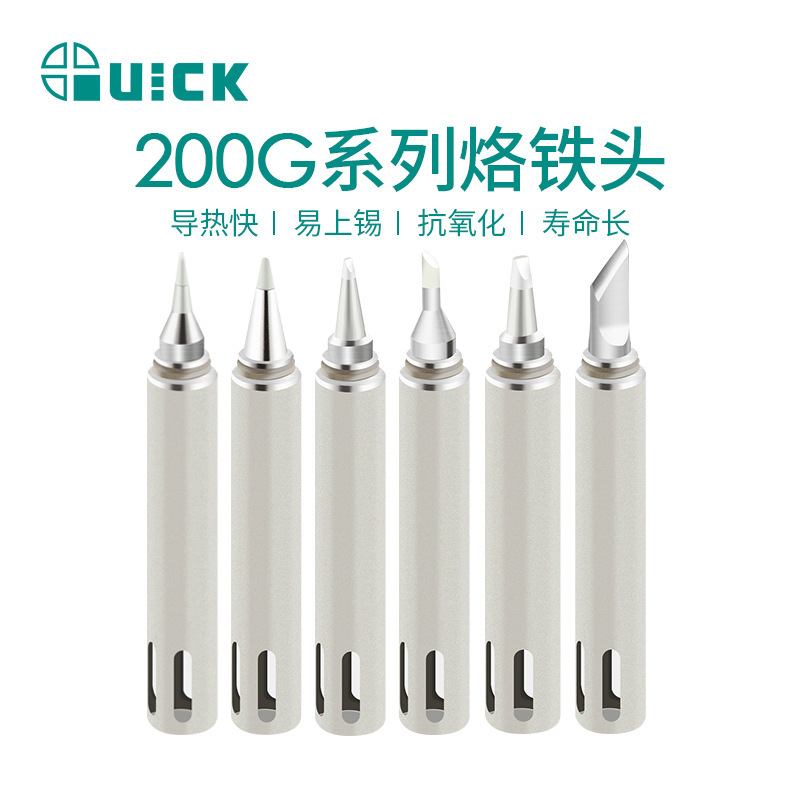 QUICK快克焊台3202/713高频电烙铁 200G-B/C/D/I焊咀组件