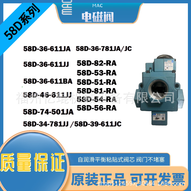 供应美国MAC电磁阀58D-34-781JJ气控阀型号齐高频阀正品原装