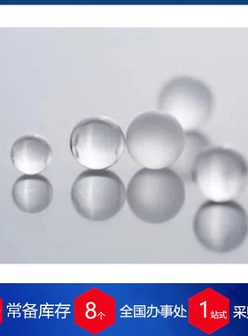 供应德国Sigmund Lindner SILIBEADS玻璃珠1930036