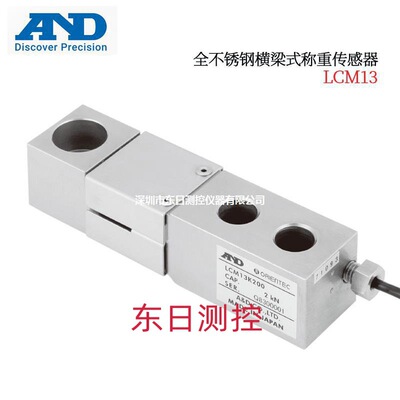 日本AND艾安得全不锈钢横