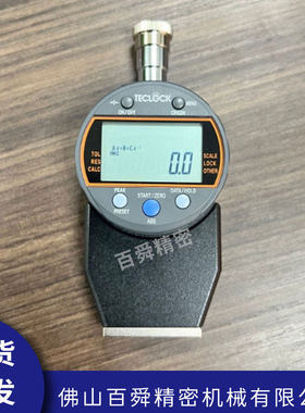 进口TECLOCK得乐邵氏D型数显橡胶硬度计橡胶硬度测试仪GSD-720K