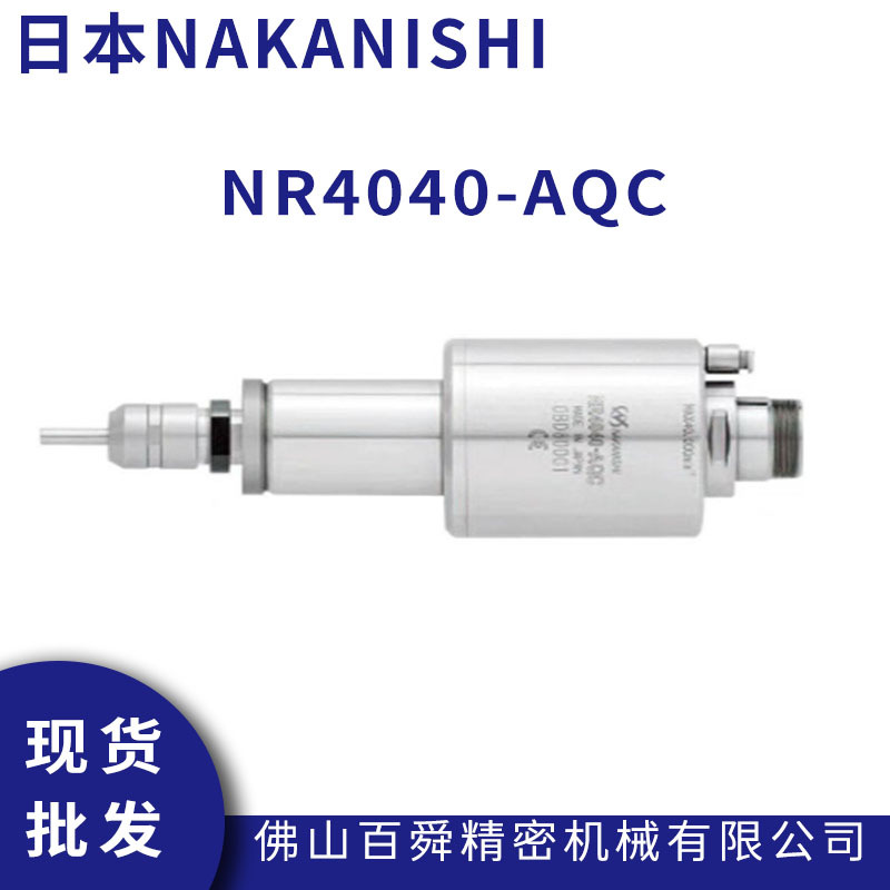 NAKISHI自动换刀电主轴NR