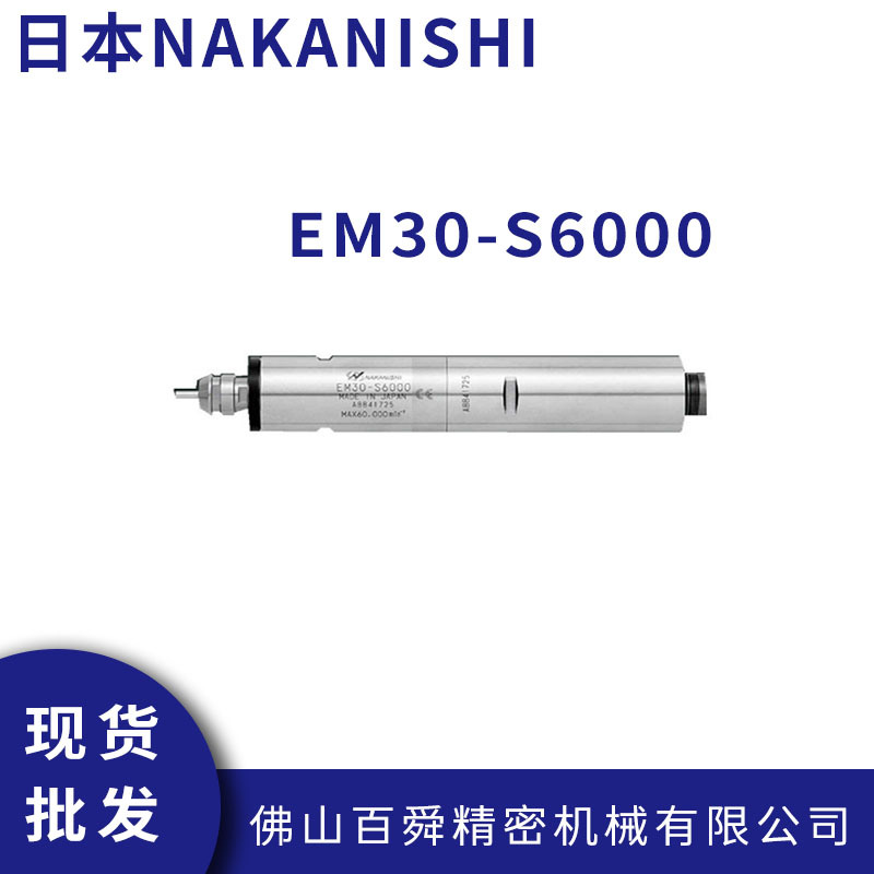 日本NAKISHI一体式电主轴
