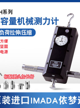 日本IMADA推拉力计PSH-2000N PSH-1000N PSH-5000N大量程拉力计