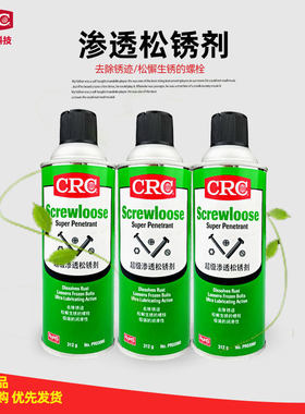 原装美国CRC润滑剂 强力松懈零件松动渗透油 PR03060渗透松锈剂