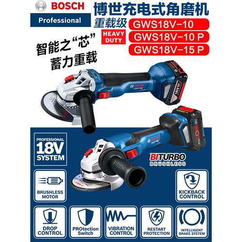 新品博世无刷电机充电式