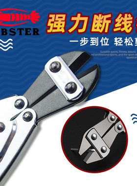 日本制LOBSTER断线钳 MC210N蛇头剪 8寸强力断丝钳 铬钒合金钢材
