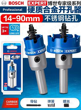 BOSCH博世不锈钢硬质合金