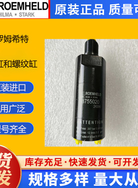 德国ROE MHELD浮动支撑0460832全新原装  库存发售