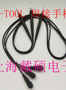 德国 埃莎 ERSA i-TOOL 0100CDJ 手柄 适用于i-Con1 焊台