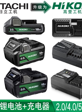 HiKOKI高壹工机BSL18XX系列18V充电工具产品用滑动式MV锂电池36V