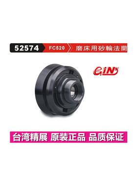 磨床用砂轮法兰GIN-FC110 FC520 FC630 FEB10 FEB15 FEB18 FEB20