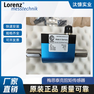 全新原装 德国Lorenz扭矩传感器DR2112 P实验室和检测专用