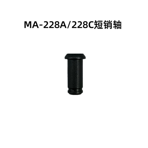 MA-228A/C配件短销轴卡簧