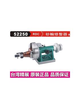 精展砂轮修整器GIN-RDC砂轮角度修整器52250 RDA RDB 台湾正品