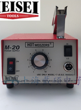 美国 MEISEI M20 导线 热剥器 单主机 可搭配 7A 7B 7C 3A 手柄使