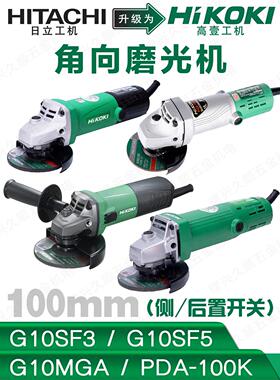 高壹工机G10MGA日立G10SF3角磨机G10SF5侧后开关金属打磨PDA-100K