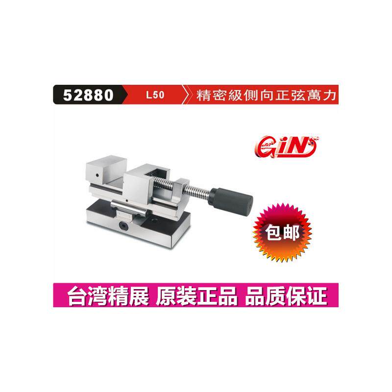 精展精密级侧向正弦万力G
